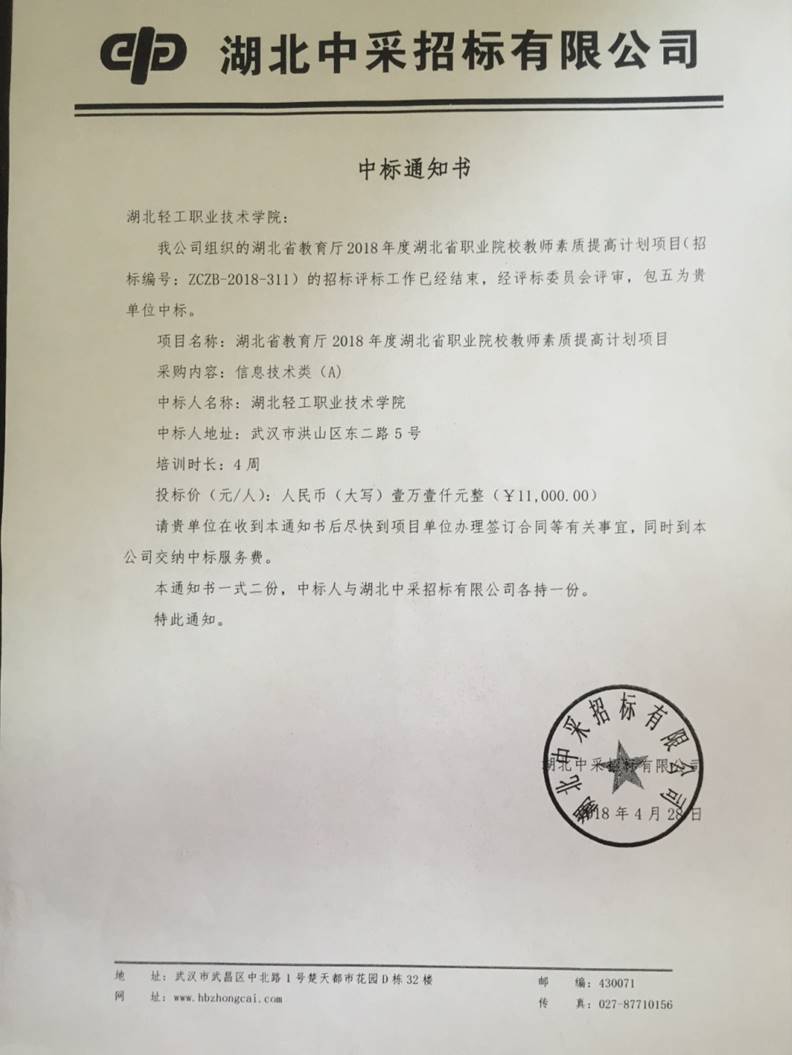 国培.jpg